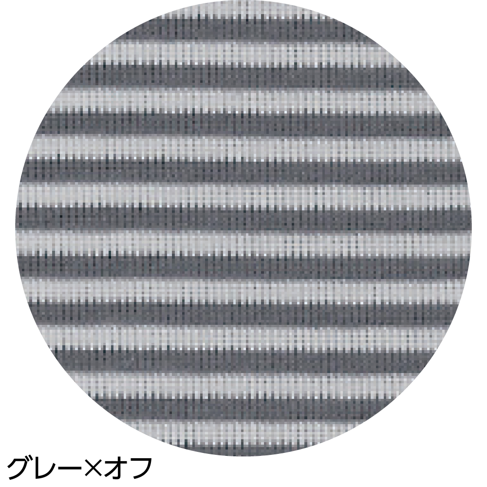 グレー×オフ