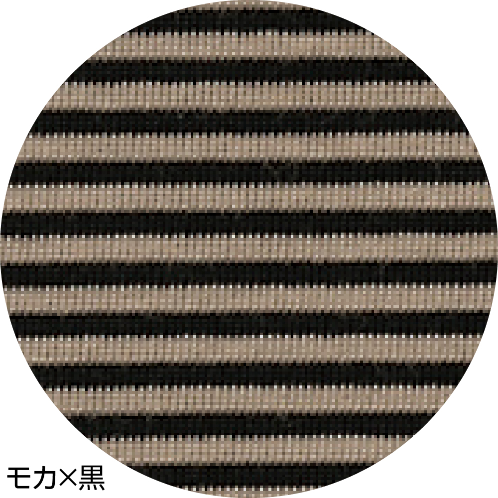 モカ×黒
