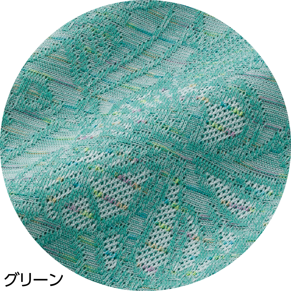 グリーン