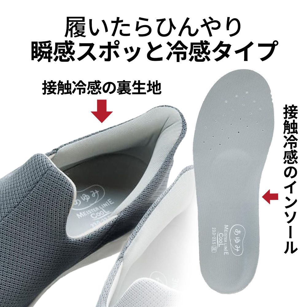 【片足】冷感グレー