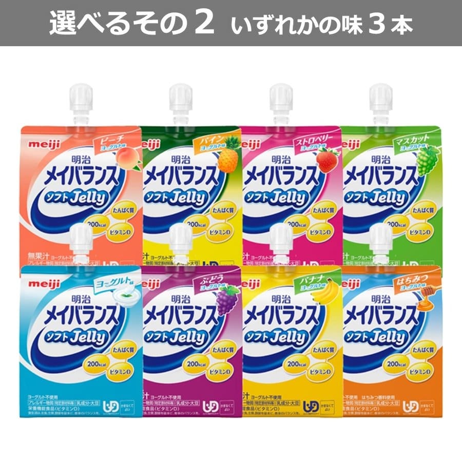 明治メイバランス ソフトJelly 6個入り5種セット gastrofrio.com.ec
