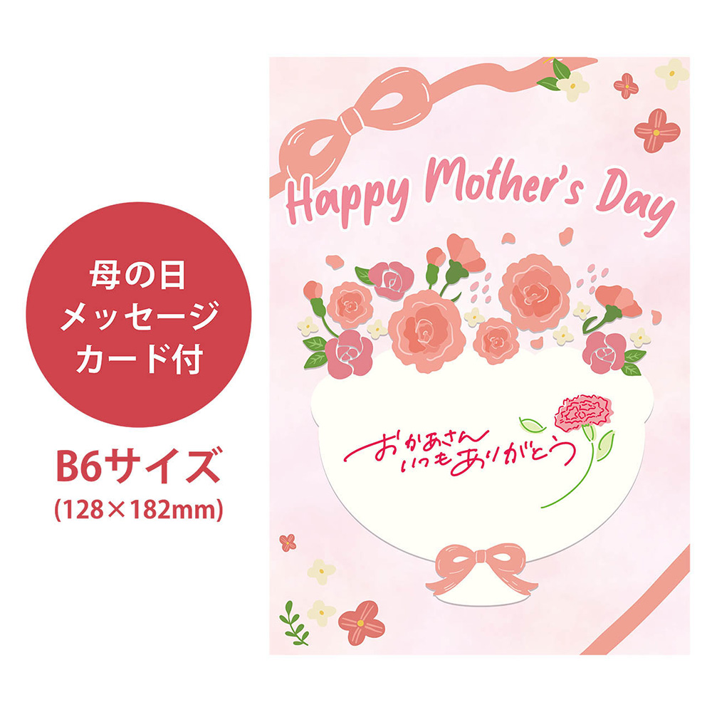 フレッシュピンク