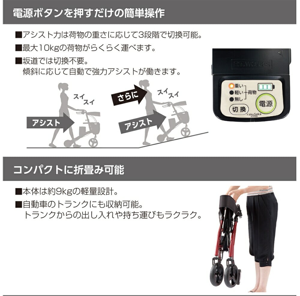 電動キャリーカート rakuSaka ラクサカ レッド メーカー直送 代引き不可 Mサイズ KC-100RD