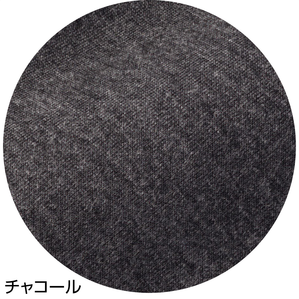 【パンツ】チャコール