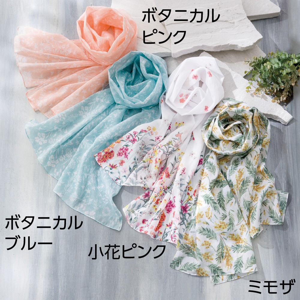 ボタニカルブルー