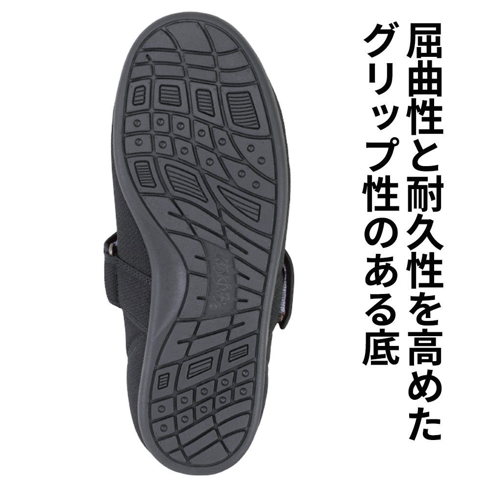 【片足】黒