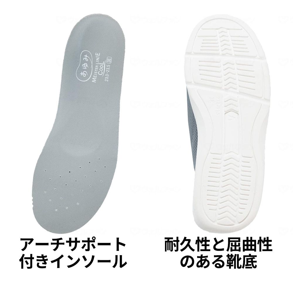 冷感グレー