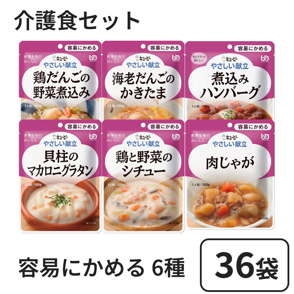 やさしい献立 やわらかごはん 150g×36袋 舌でつぶせる