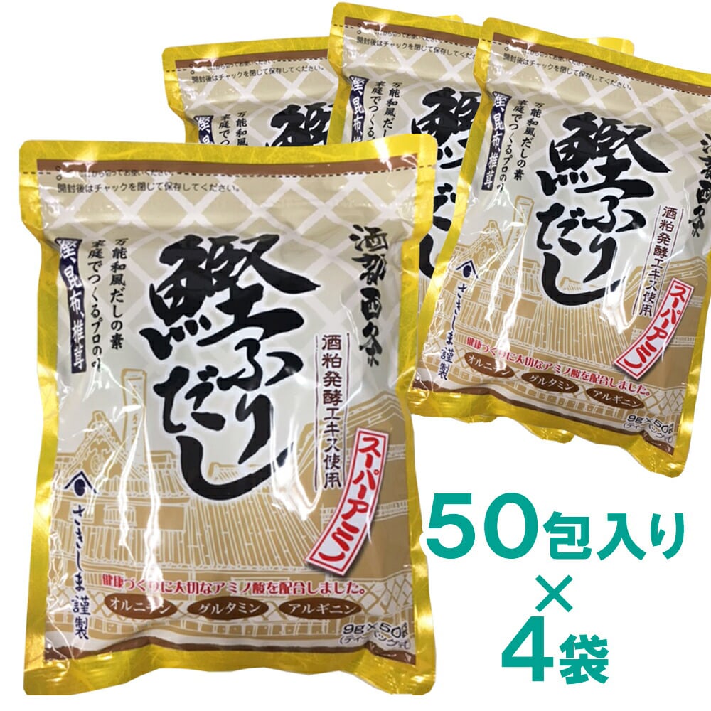 さきしま 西条鰹ふりだしスーパーアミノ 計200包 (50包×4袋)