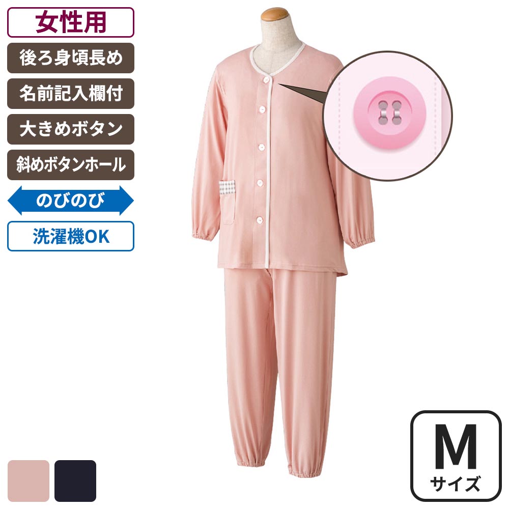 ケアファッション 大きめボタンのびのびストレッチパジャマ 無地 女性