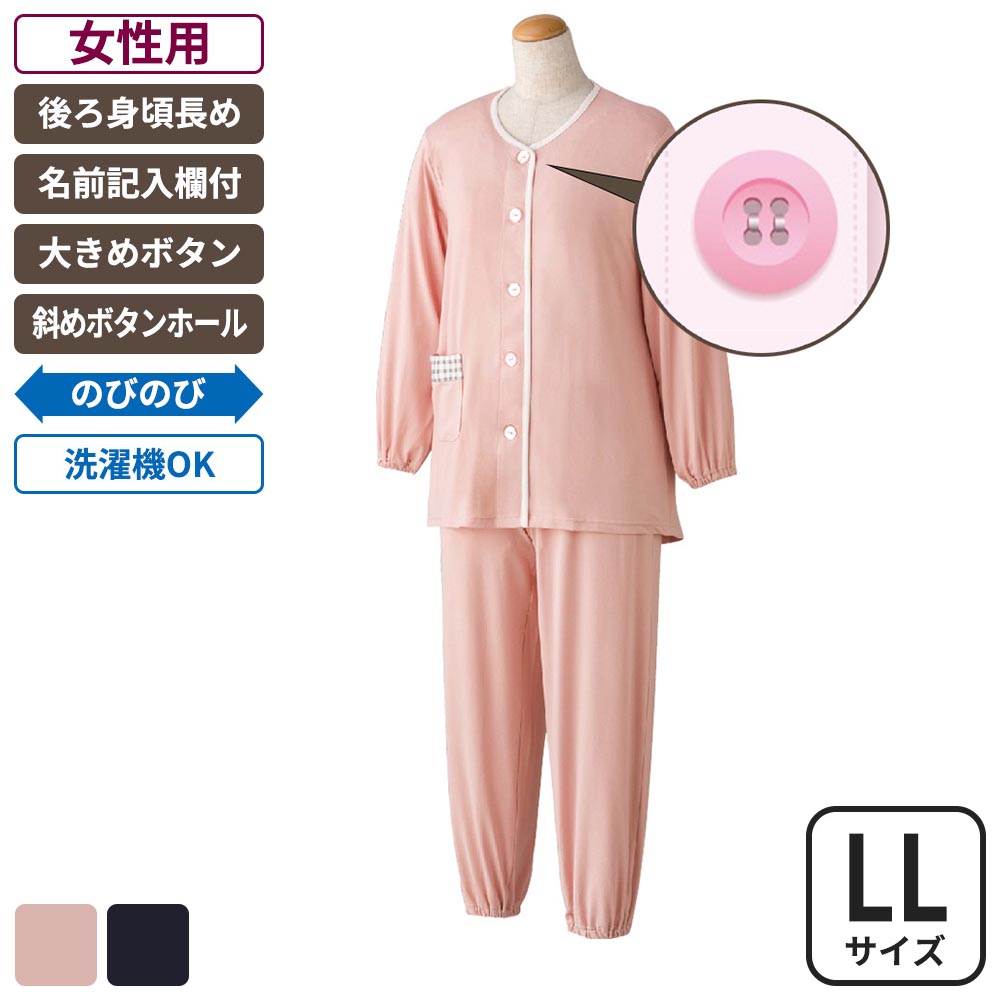 ケアファッション 大きめボタンのびのびストレッチパジャマ 無地 女性