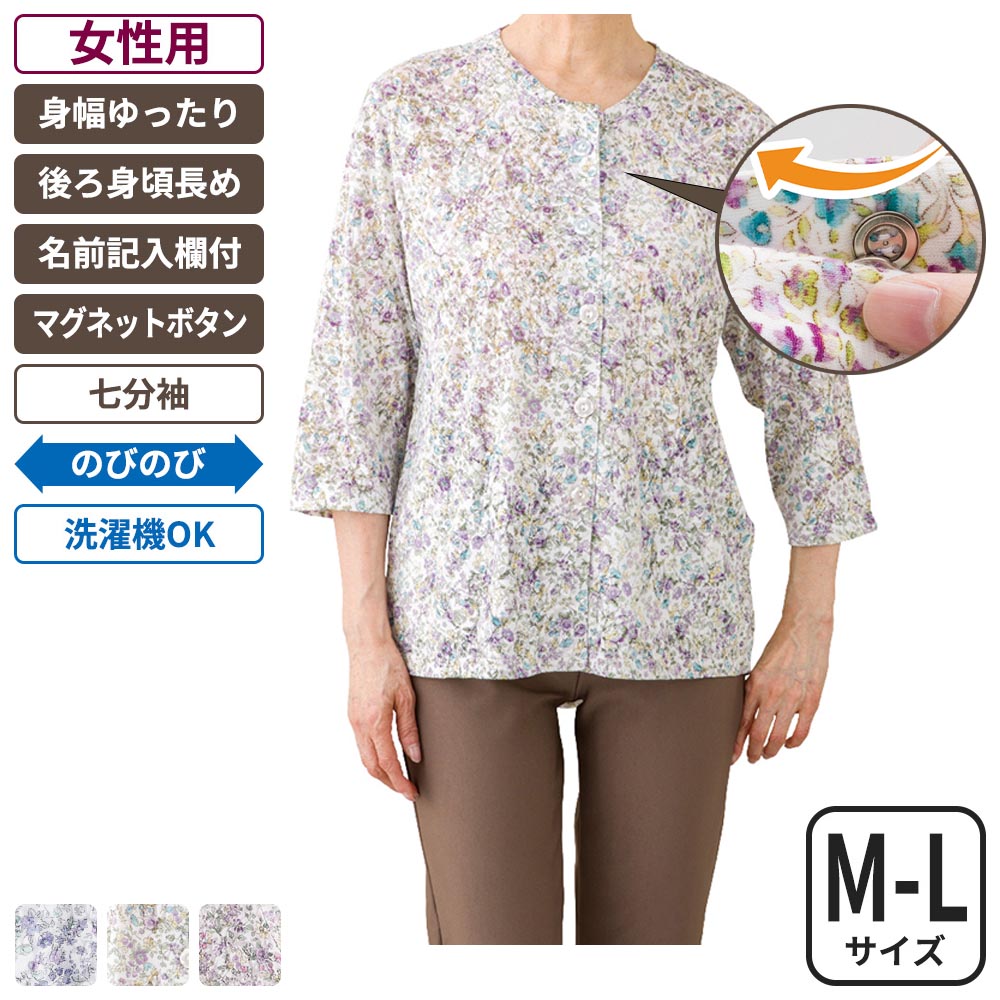 ケアファッション カット7分袖マグネットボタンカーディガン 女性用 グリーン M-Lサイズ