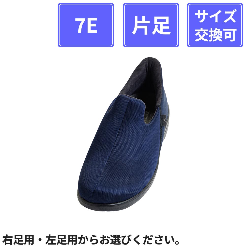 徳武産業 あゆみシューズ 【片足販売】 瞬感スポッと 7E 片足 ネイビー