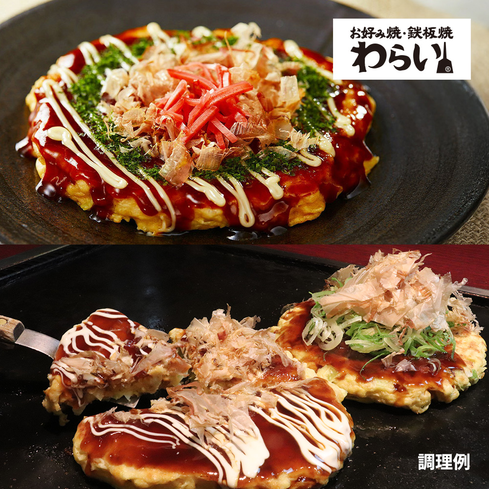 京都 錦わらい お好み焼き3種セット（ねぎ焼 ミックス玉 豚玉）計6袋