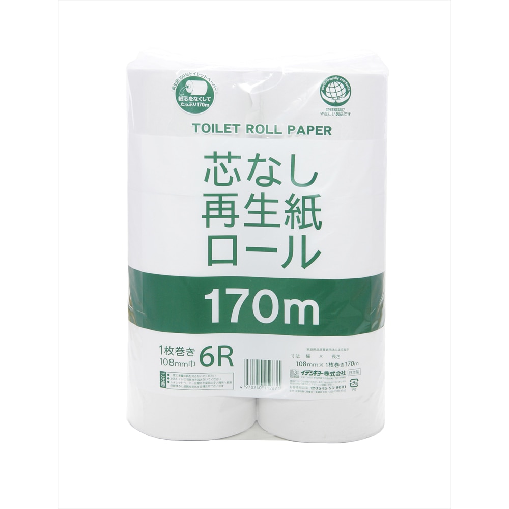 イデシギョー イデシギョー トイレットペーパー 業務用芯なし