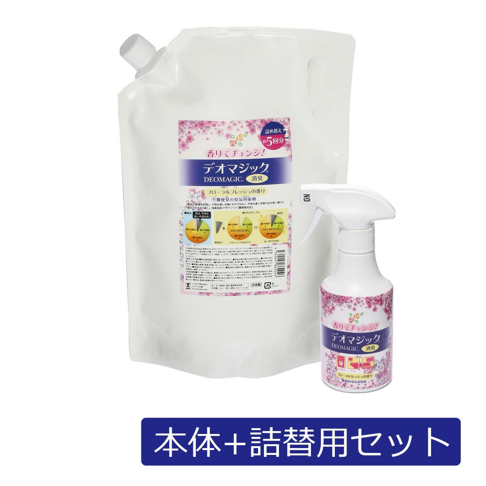 シキボウ デオマジック 人の糞便臭用 除菌剤配合 消臭スプレー