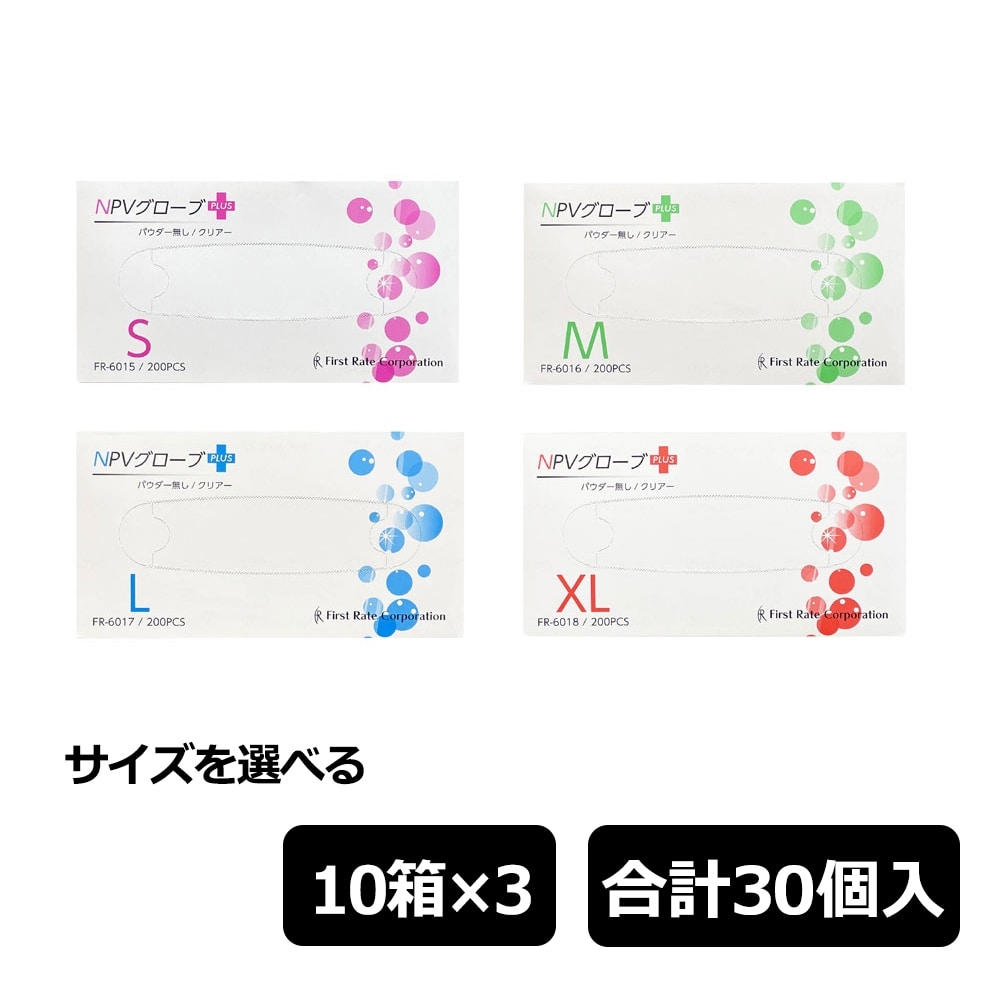 NPVグローブSサイズ20箱 Mサイズ2箱 NPVグローブSサイズ20箱 Mサイズ2箱