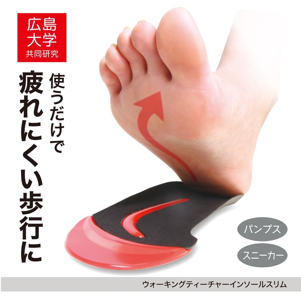 GEMMA ウォーキングバランス インソール PRO GEMMA ウォーキングバランス インソール PRO