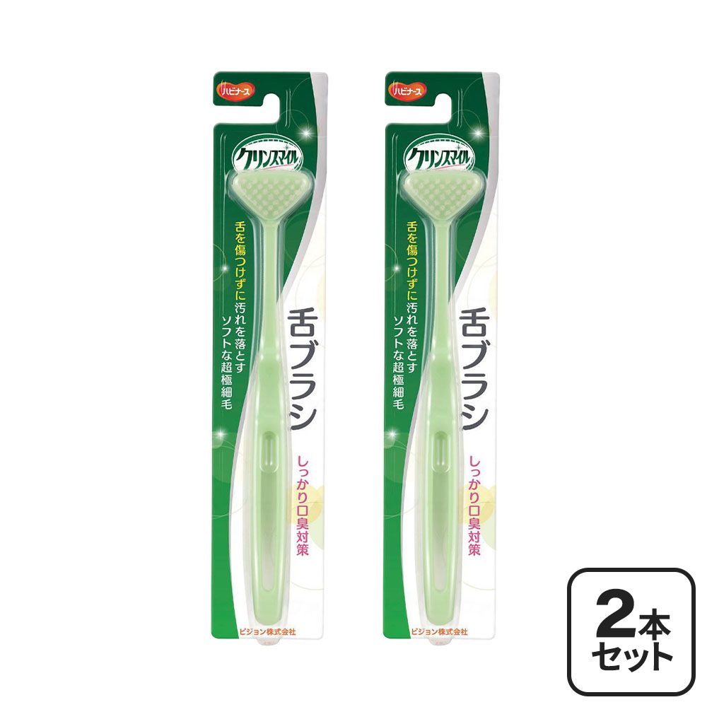 ピジョンタヒラ ハビナース クリンスマイル 舌ブラシ 計2本