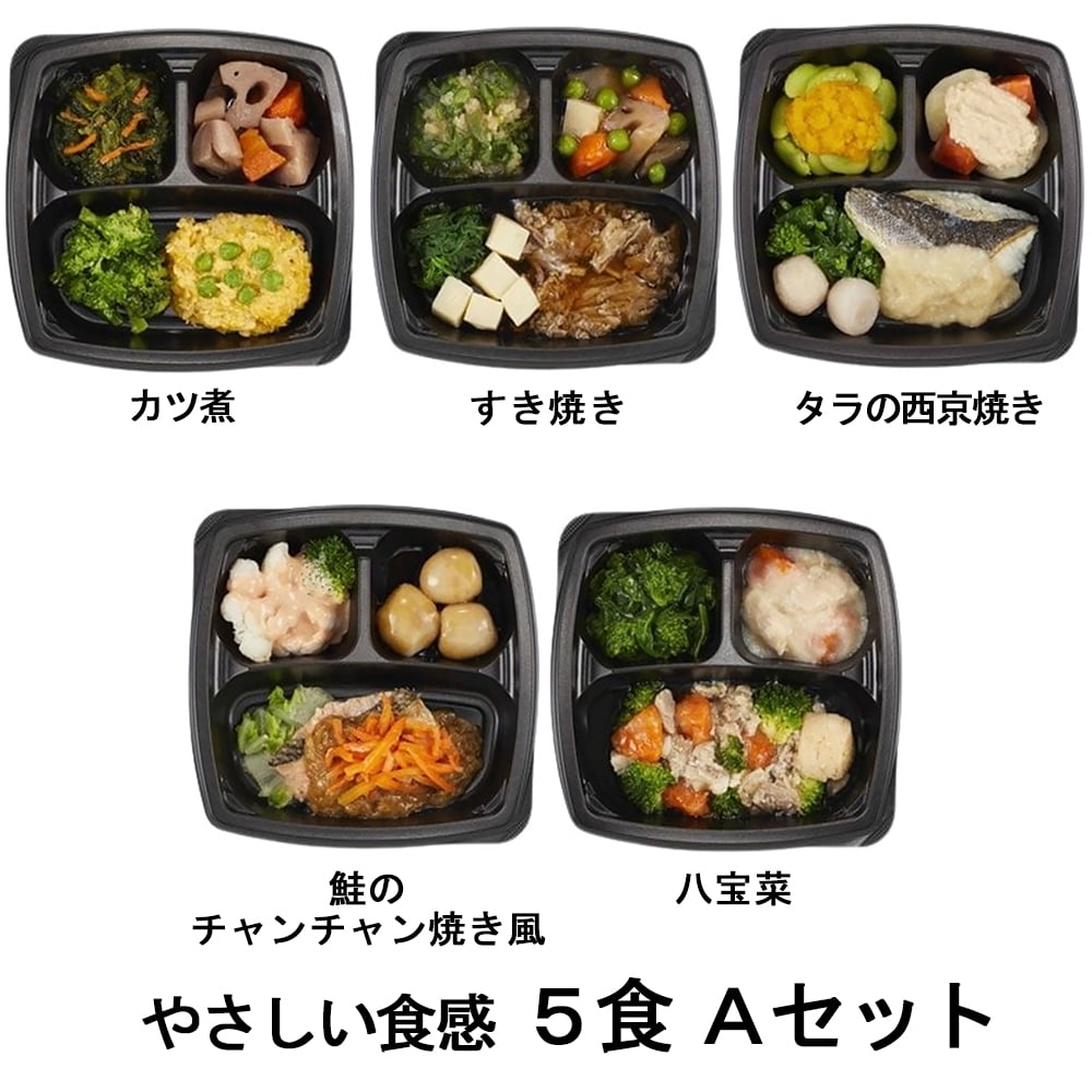 Aセット