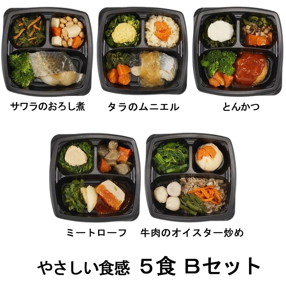 Bセット