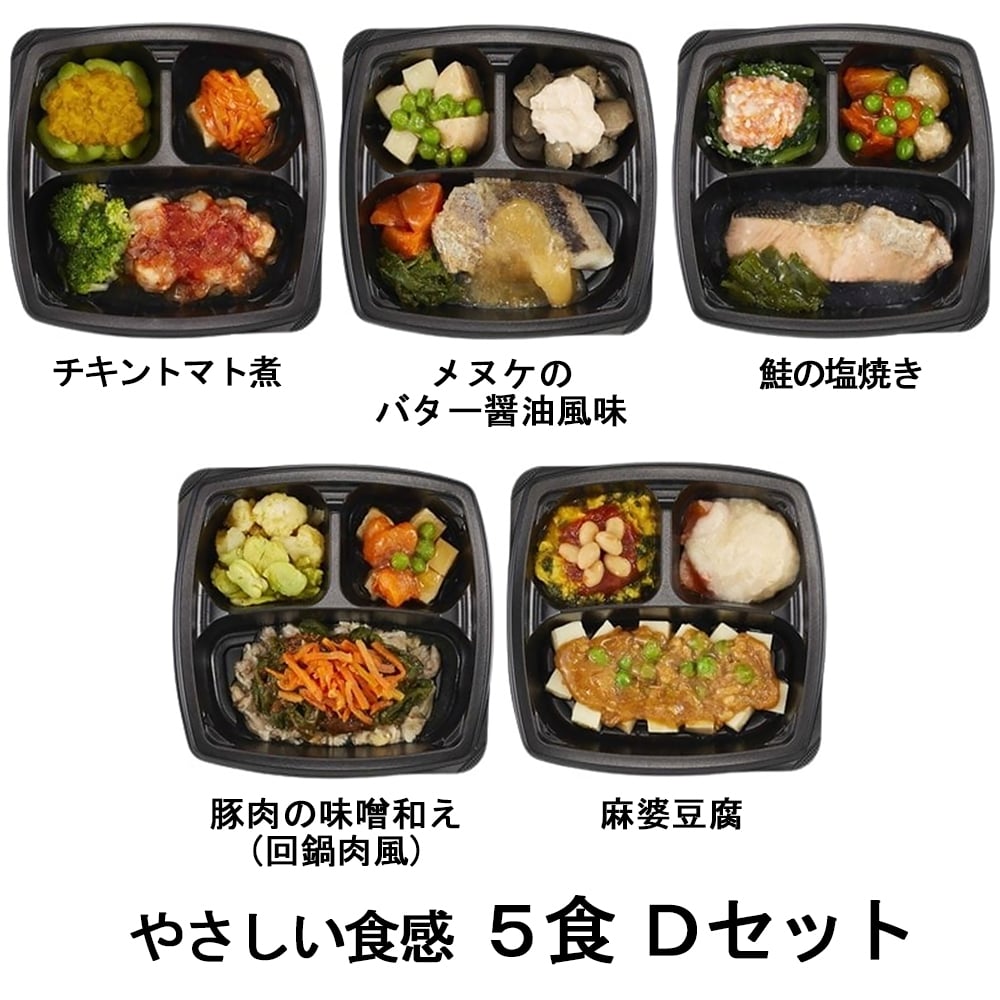 Dセット