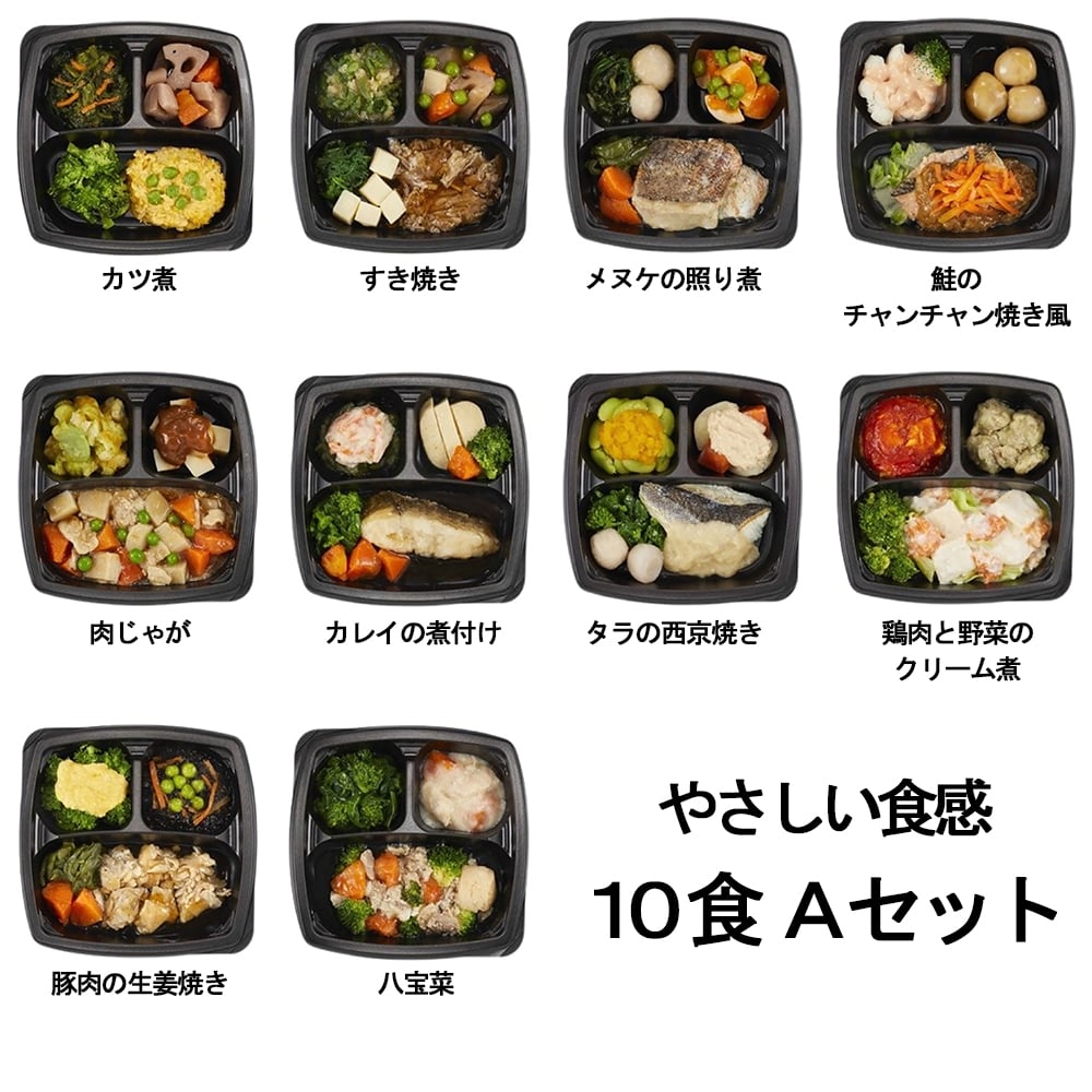 Aセット