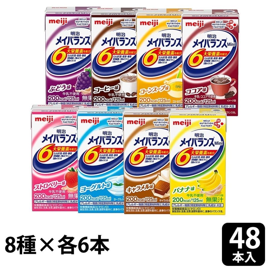 商品ラインナップ明治メイバランスミニコーヒー味24本入×2ケース キャラメル味24本入×1ケース