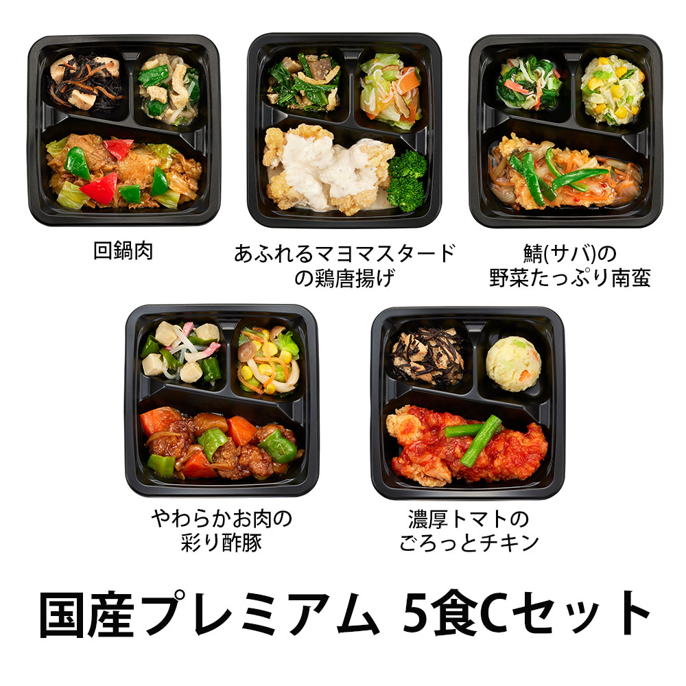 Cセット