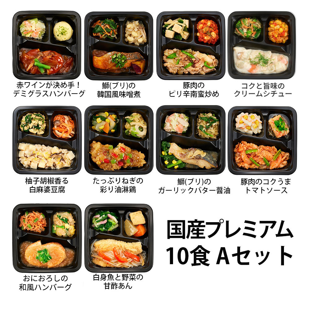Aセット