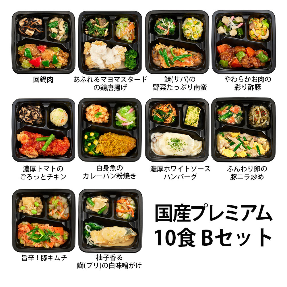Bセット