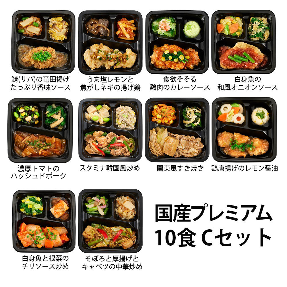 Cセット