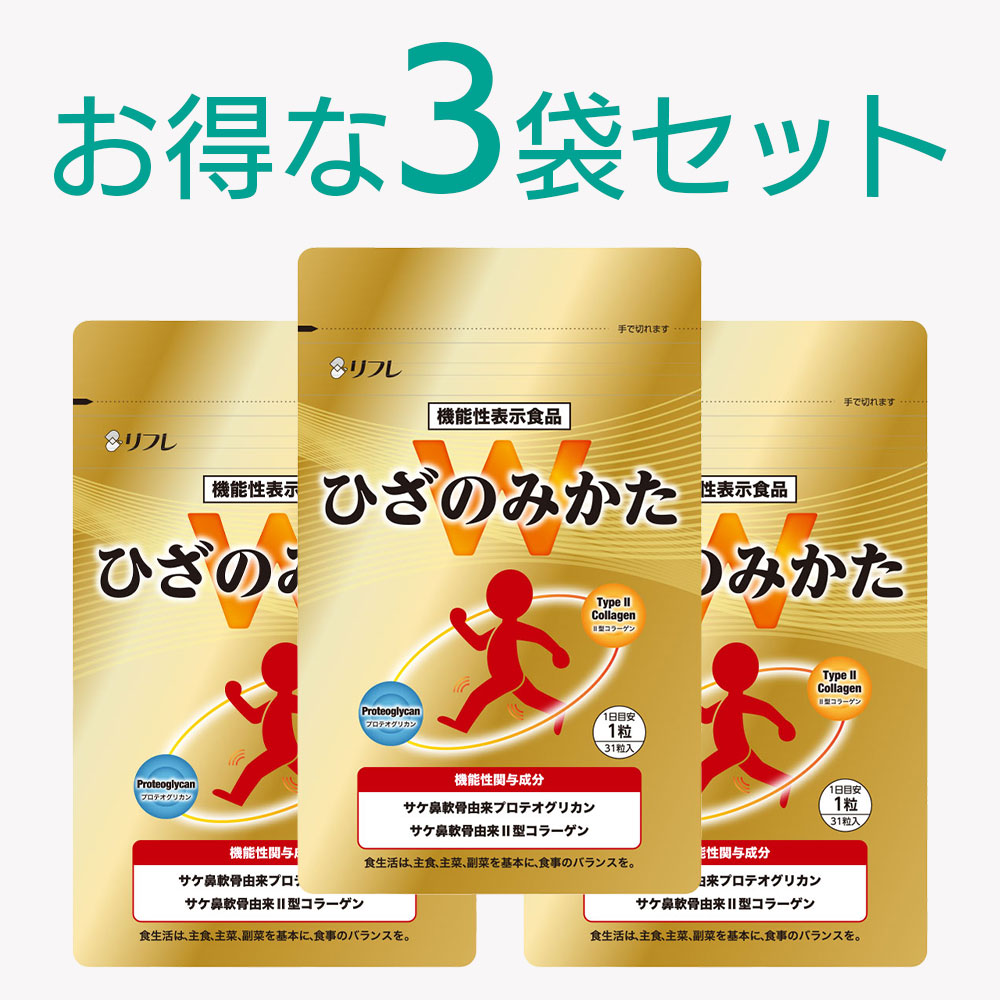 3袋セット