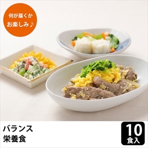 10食セット