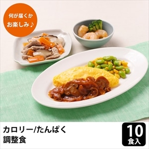 10食セット