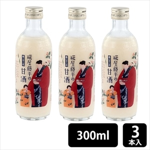 300ml×3本