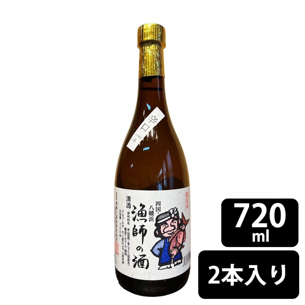 720ml×2本