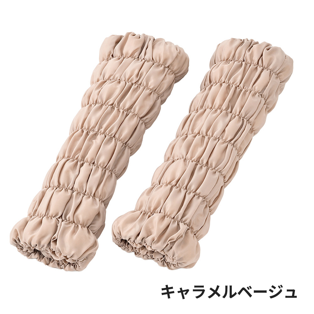 キャラメルベージュ