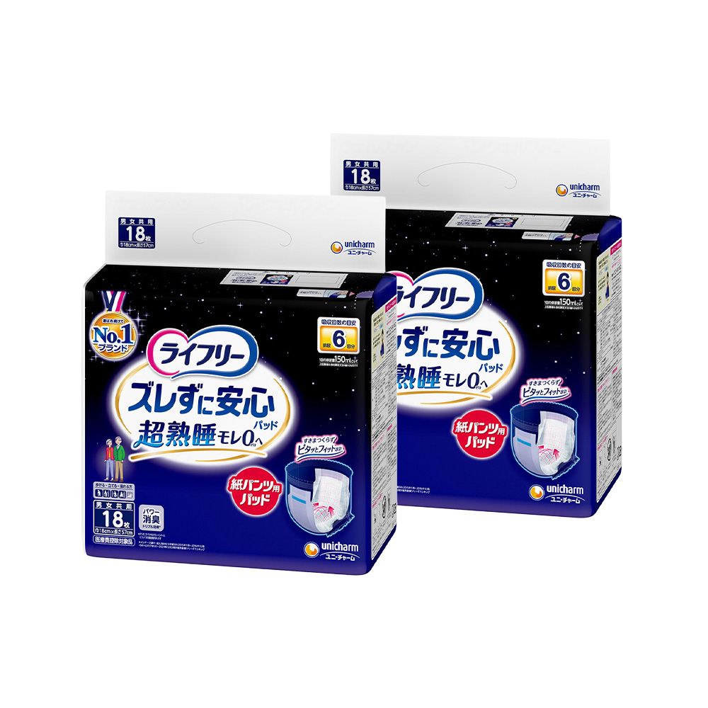 2袋