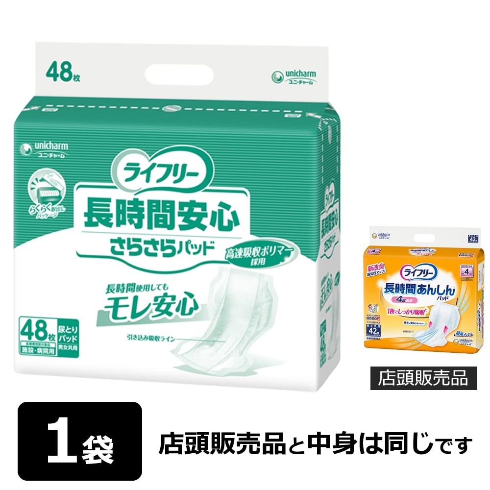 1袋