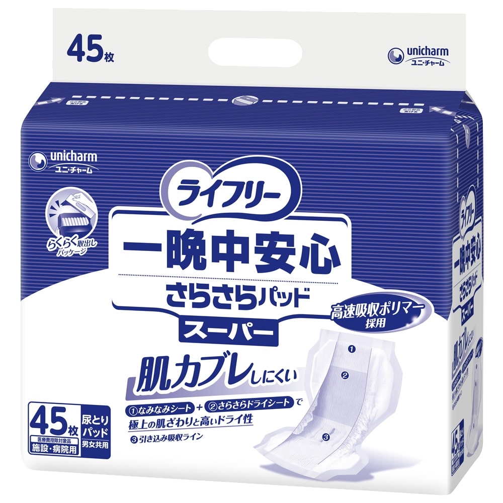 1袋
