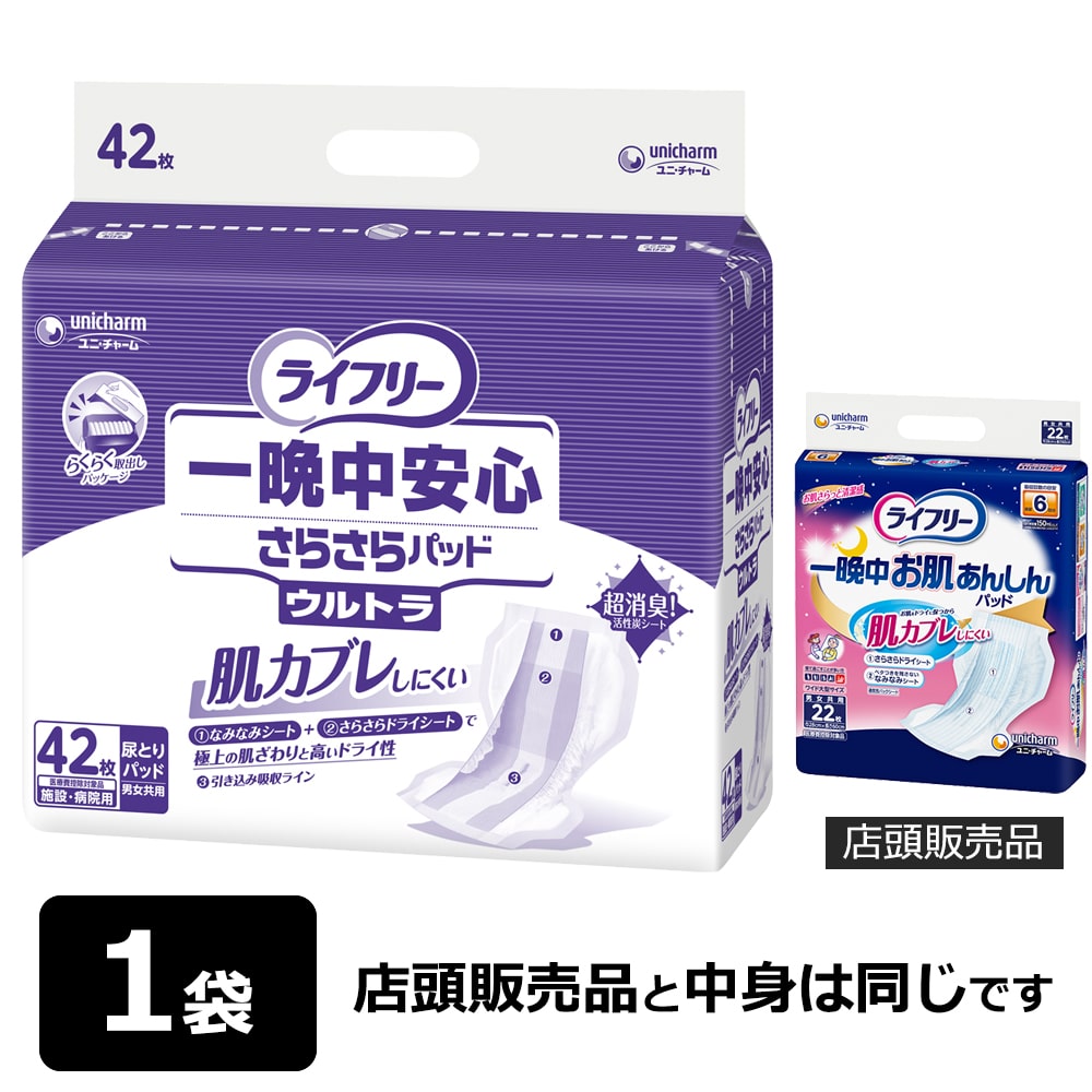 1袋