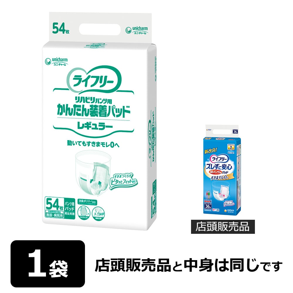 1袋