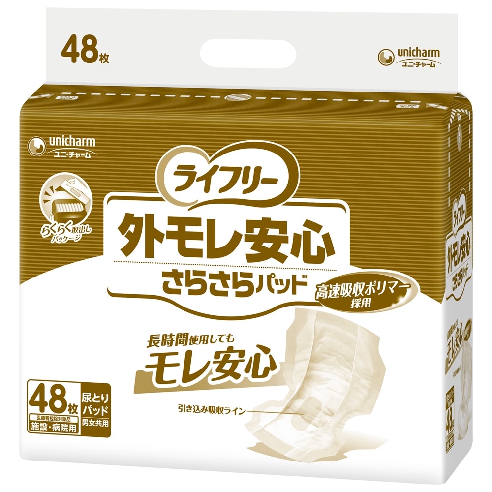 1袋