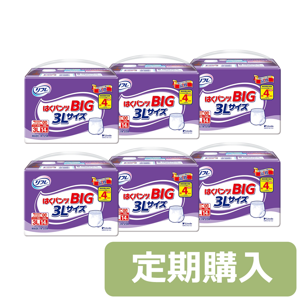 定期購入