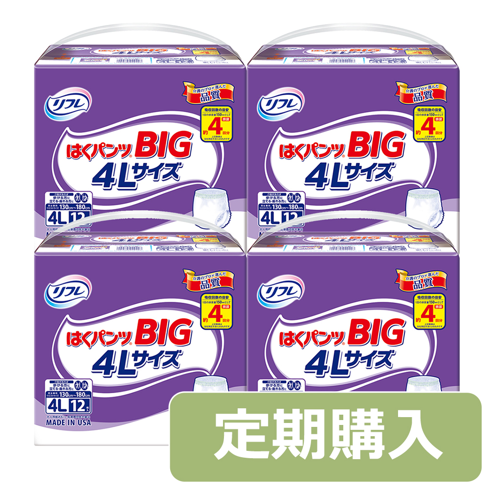 定期購入