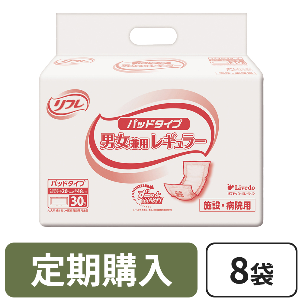 定期購入