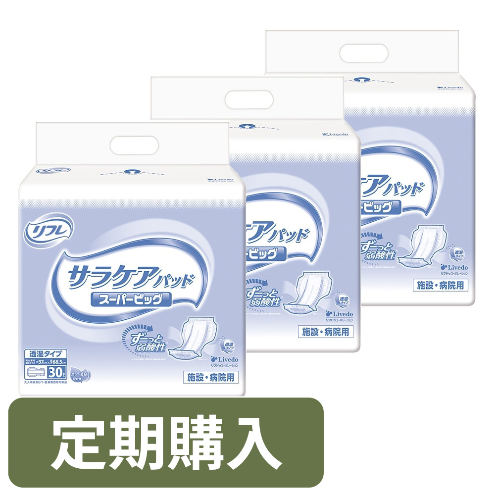 定期購入