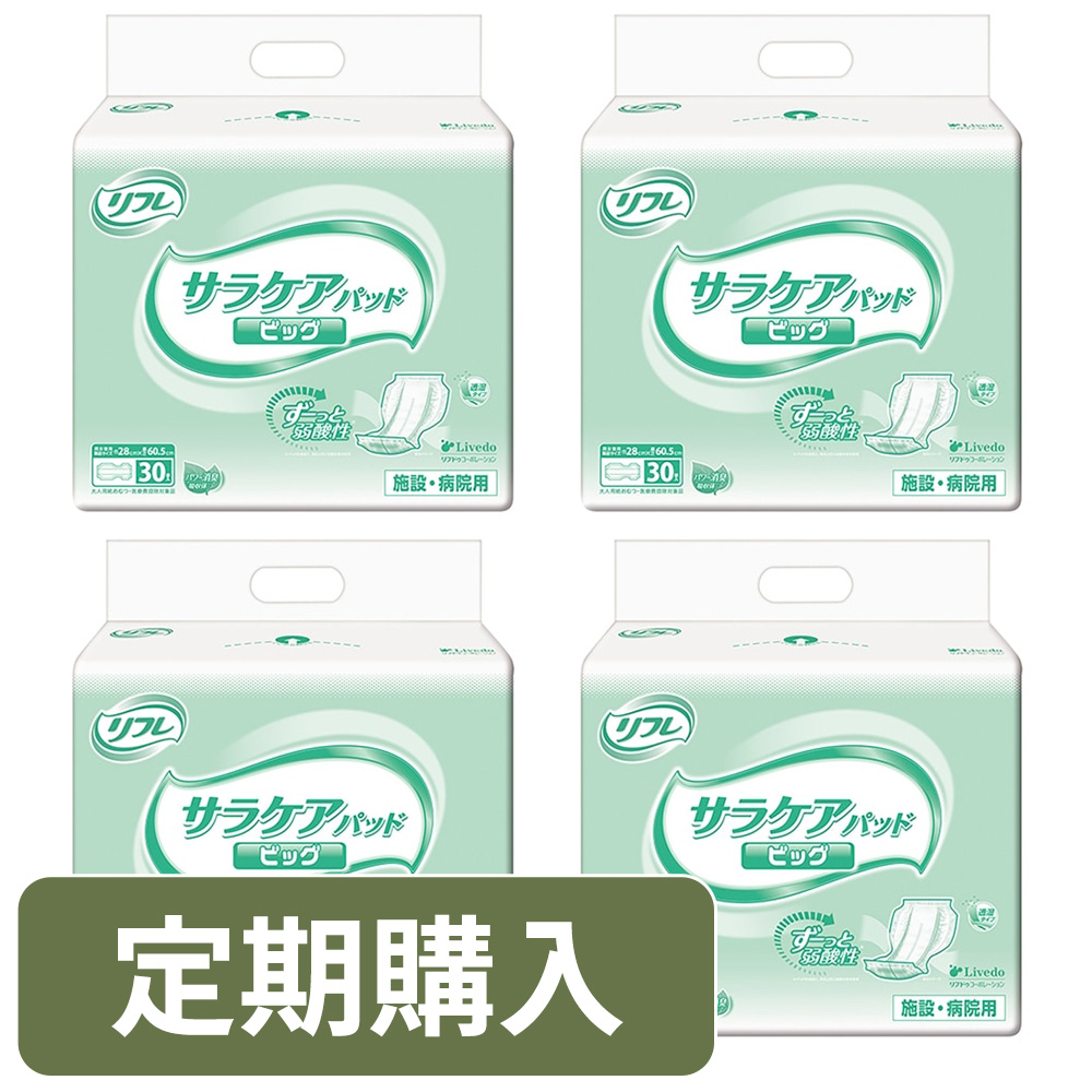 定期購入