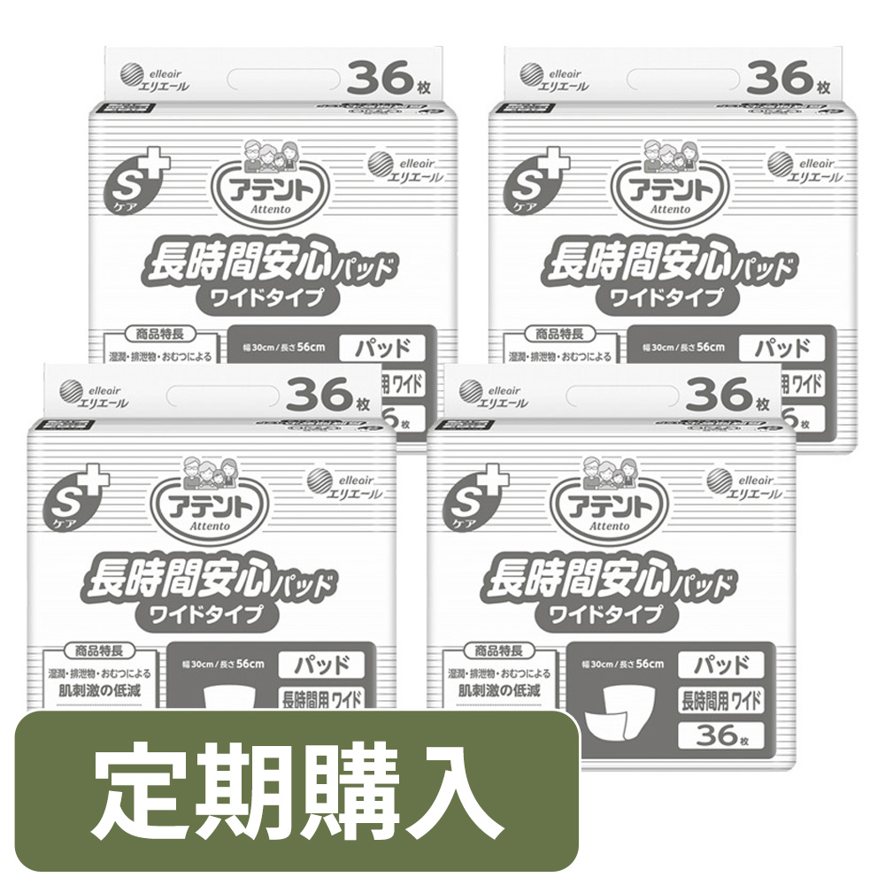 定期購入